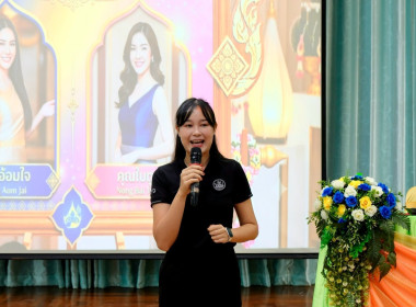 โครงการประชุมเชิงปฎิบัติการ ... พารามิเตอร์รูปภาพ 44